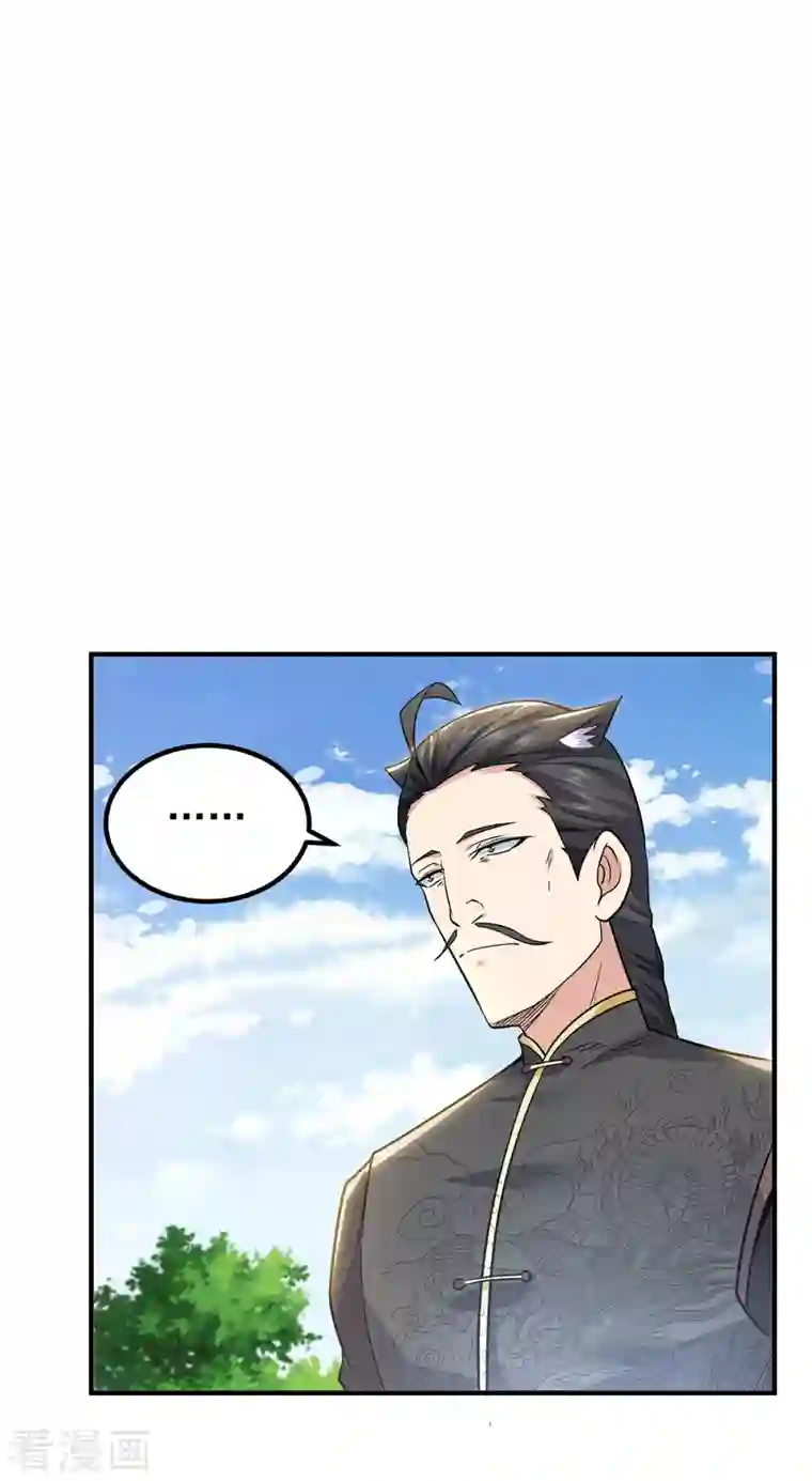 我有九个女徒弟第195话 江辰身份暴露