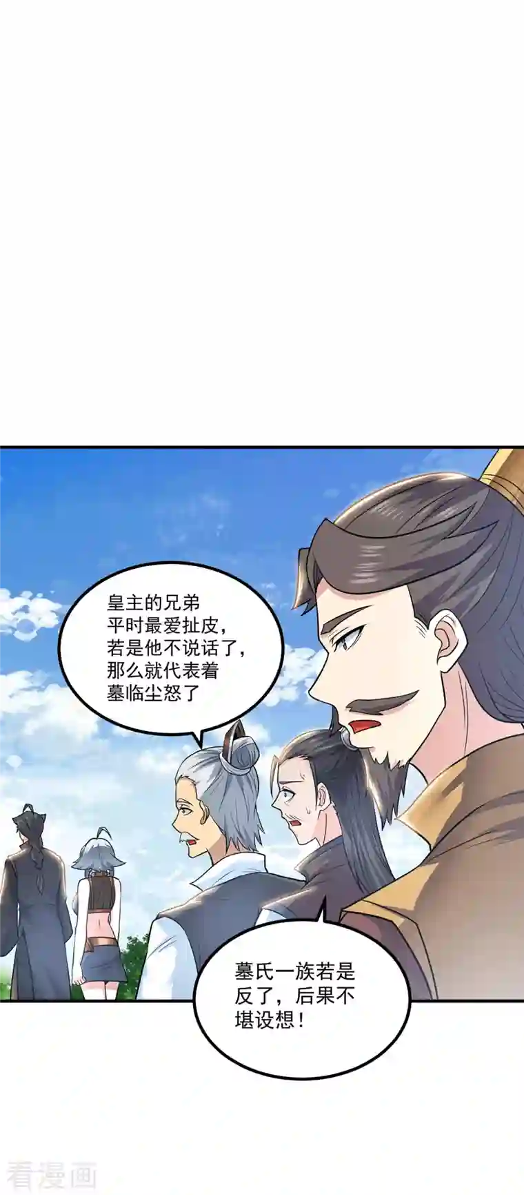我有九个女徒弟第195话 江辰身份暴露