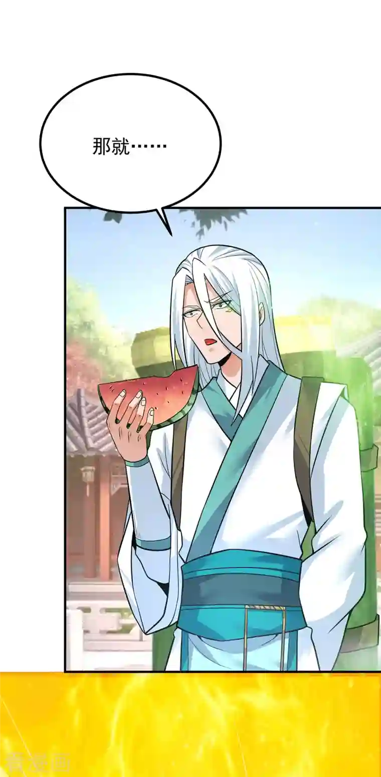 我有九个女徒弟第195话 江辰身份暴露