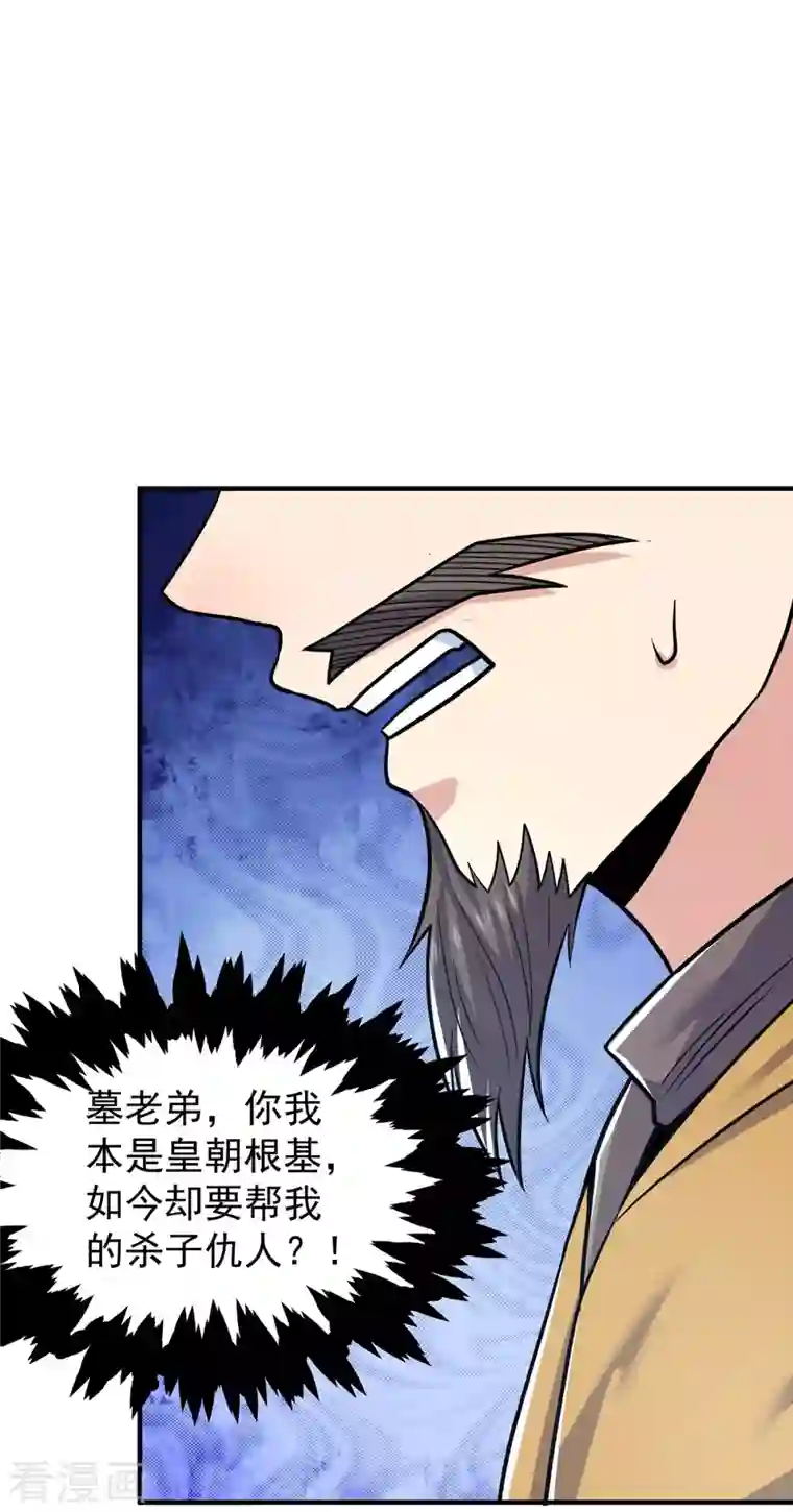 我有九个女徒弟第195话 江辰身份暴露