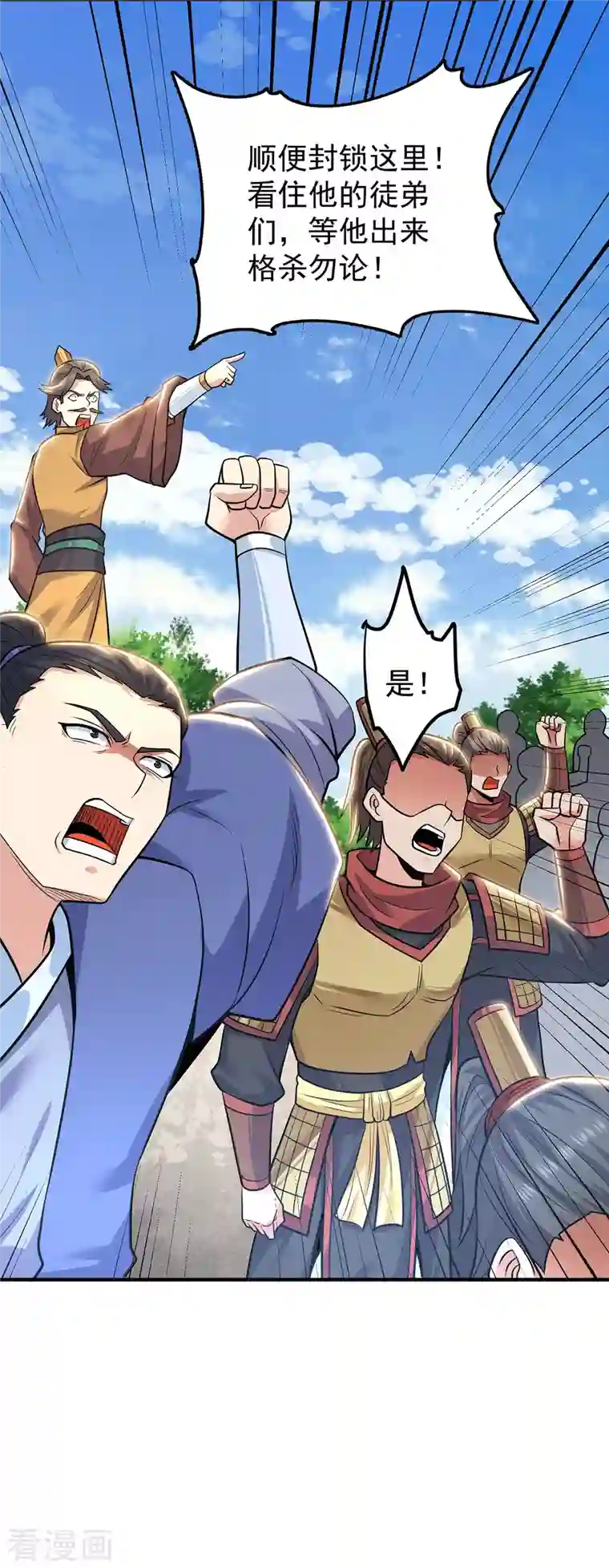 我有九个女徒弟第195话 江辰身份暴露