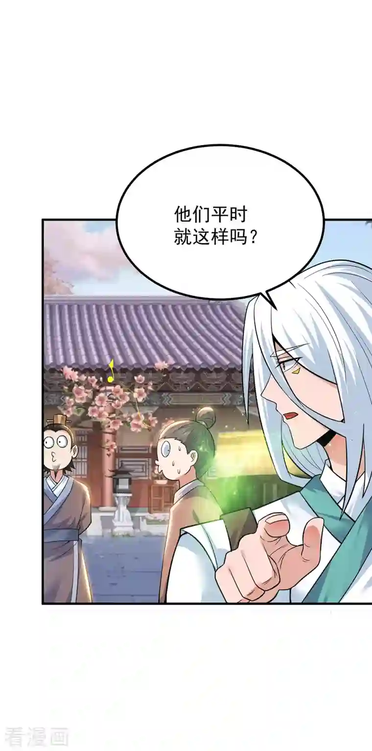 我有九个女徒弟第195话 江辰身份暴露