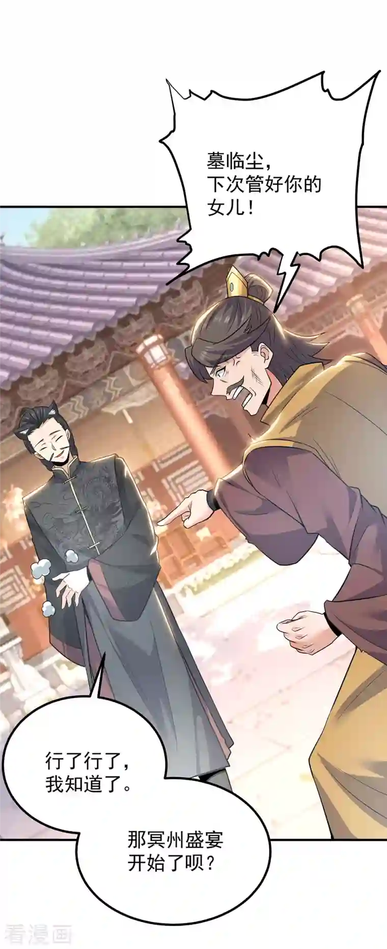 我有九个女徒弟第195话 江辰身份暴露