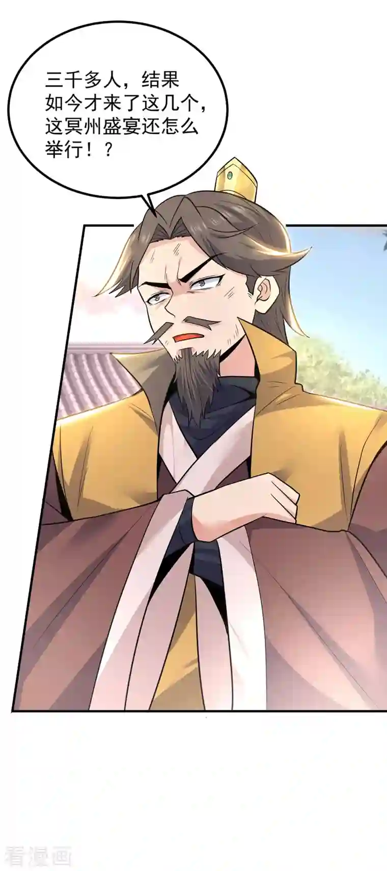 我有九个女徒弟第195话 江辰身份暴露