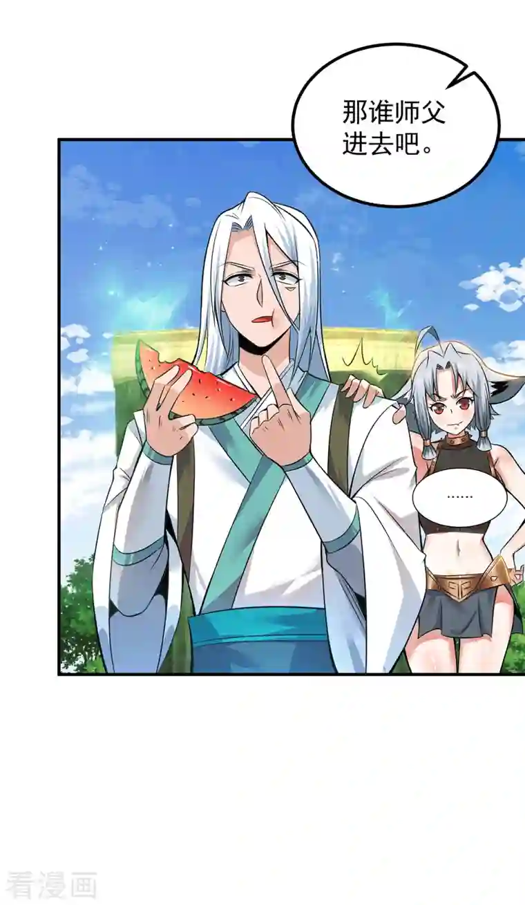 我有九个女徒弟第195话 江辰身份暴露