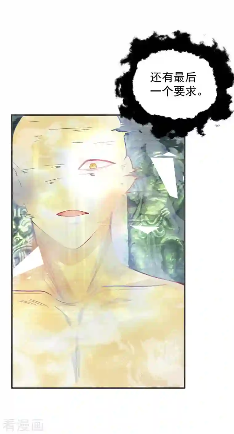 我有九个女徒弟第196话 大祖归来！