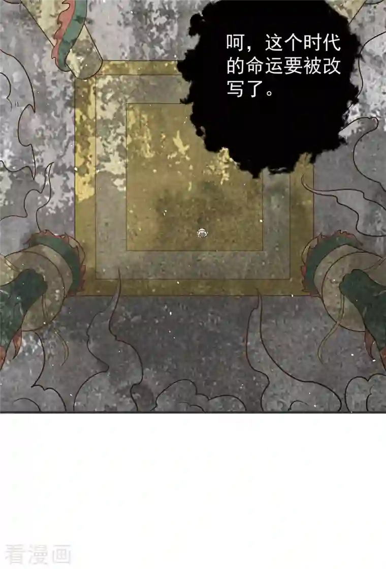 我有九个女徒弟第196话 大祖归来！