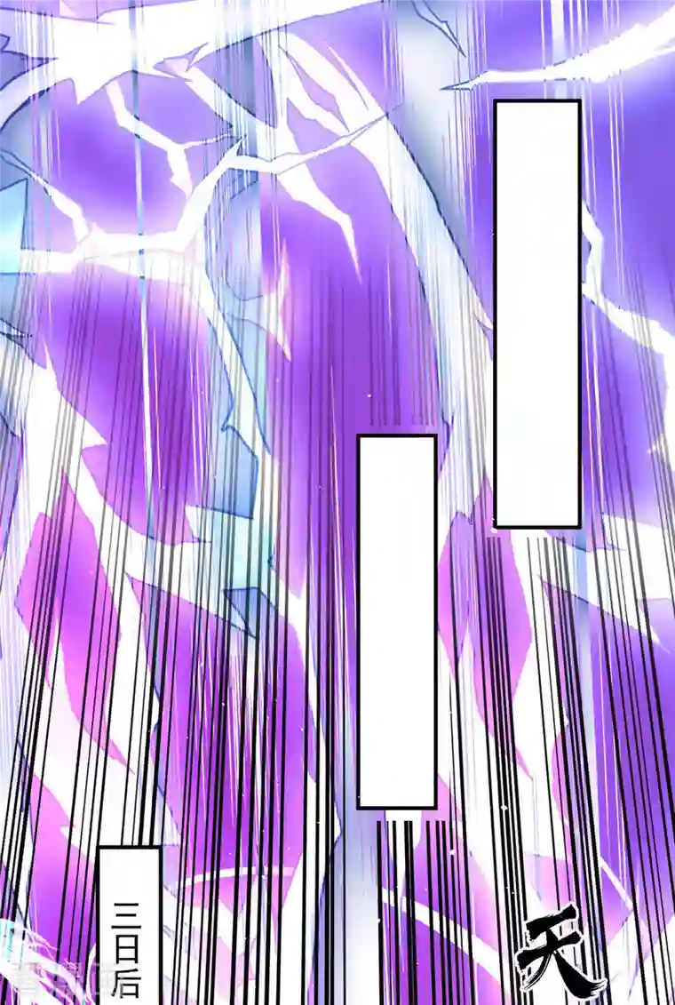 我有九个女徒弟第196话 大祖归来！