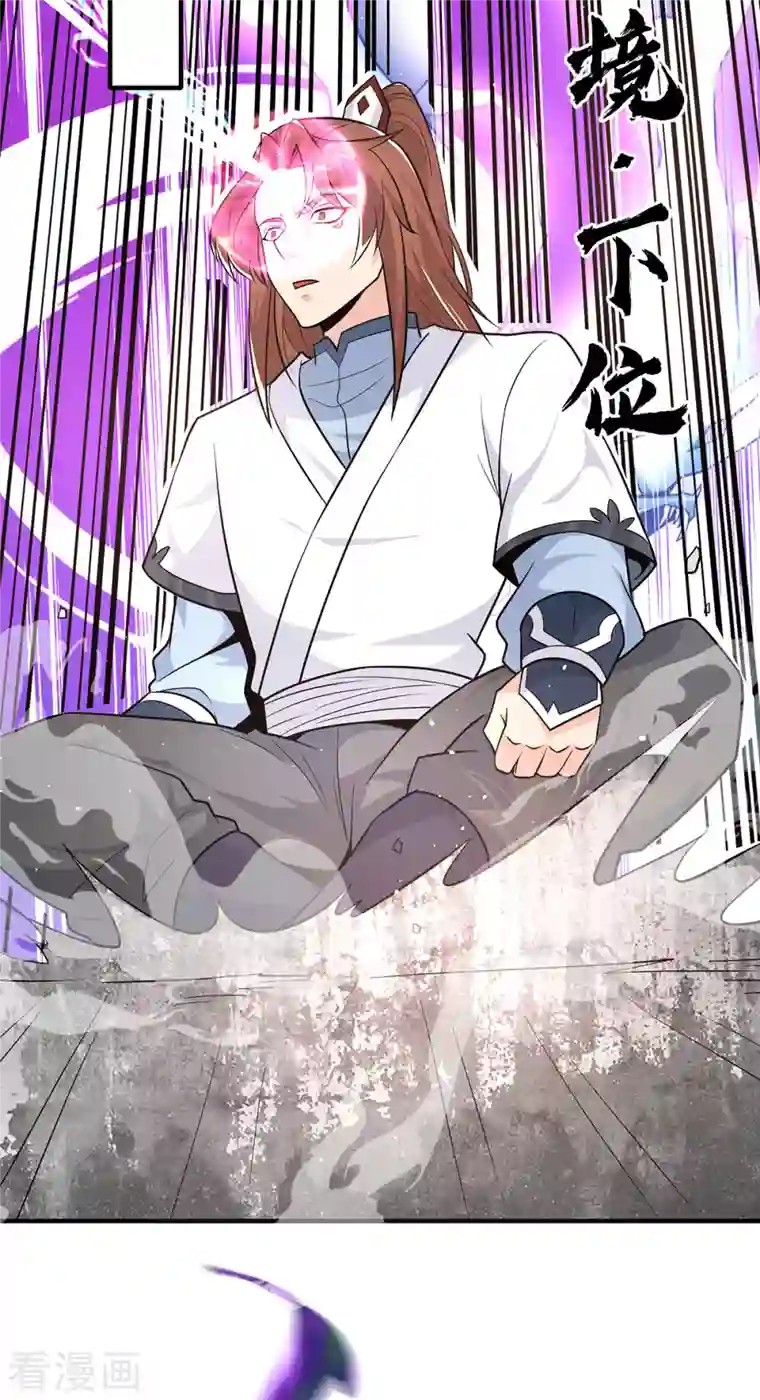 我有九个女徒弟第196话 大祖归来！