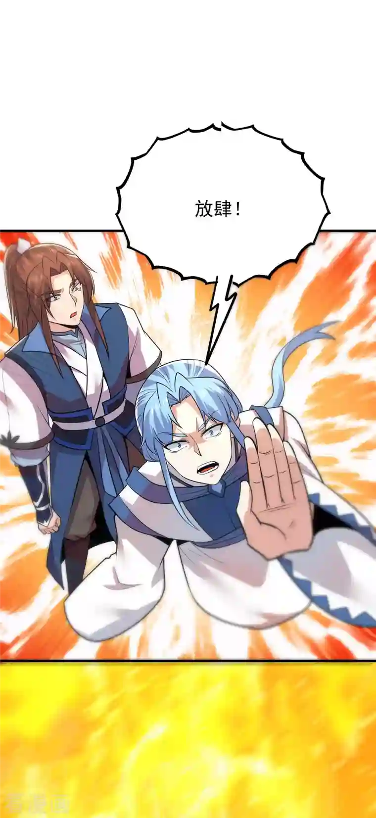 我有九个女徒弟第196话 大祖归来！