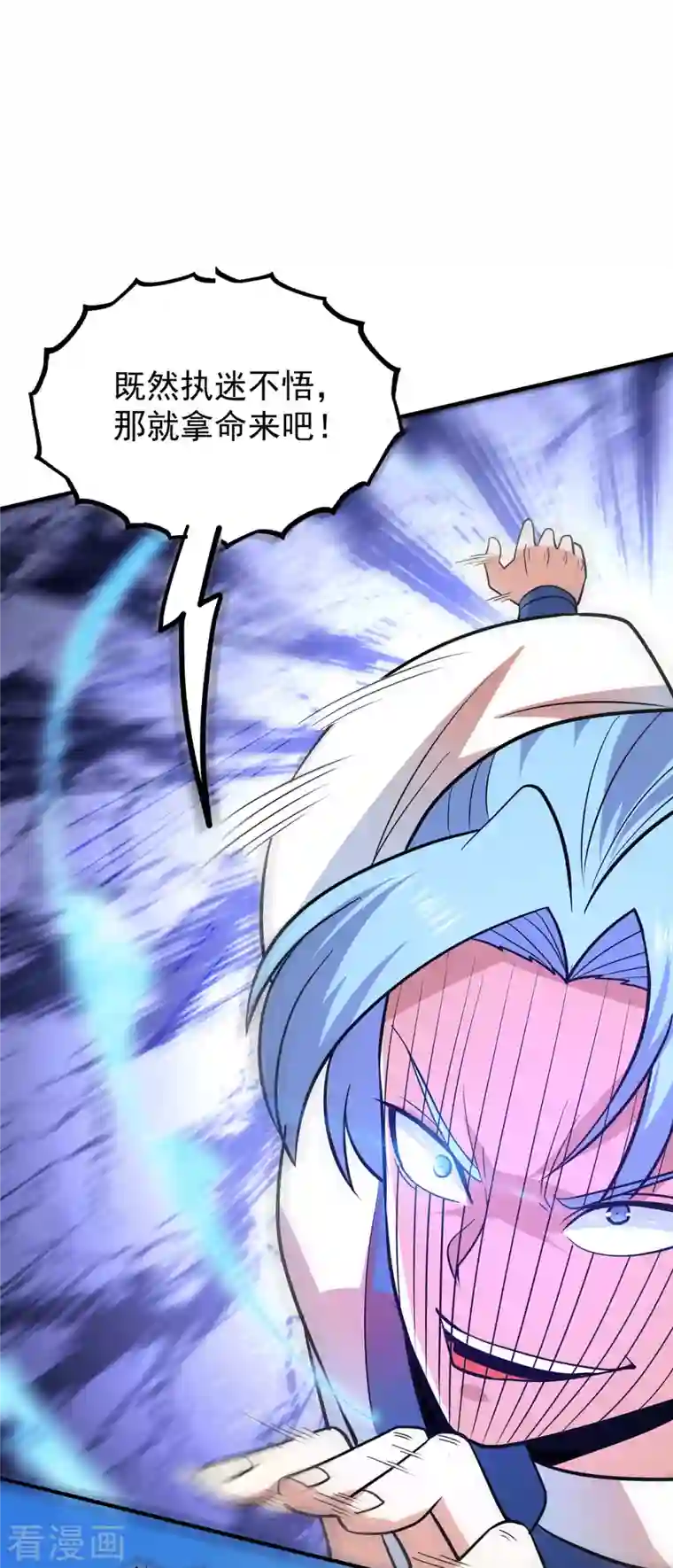 我有九个女徒弟第196话 大祖归来！