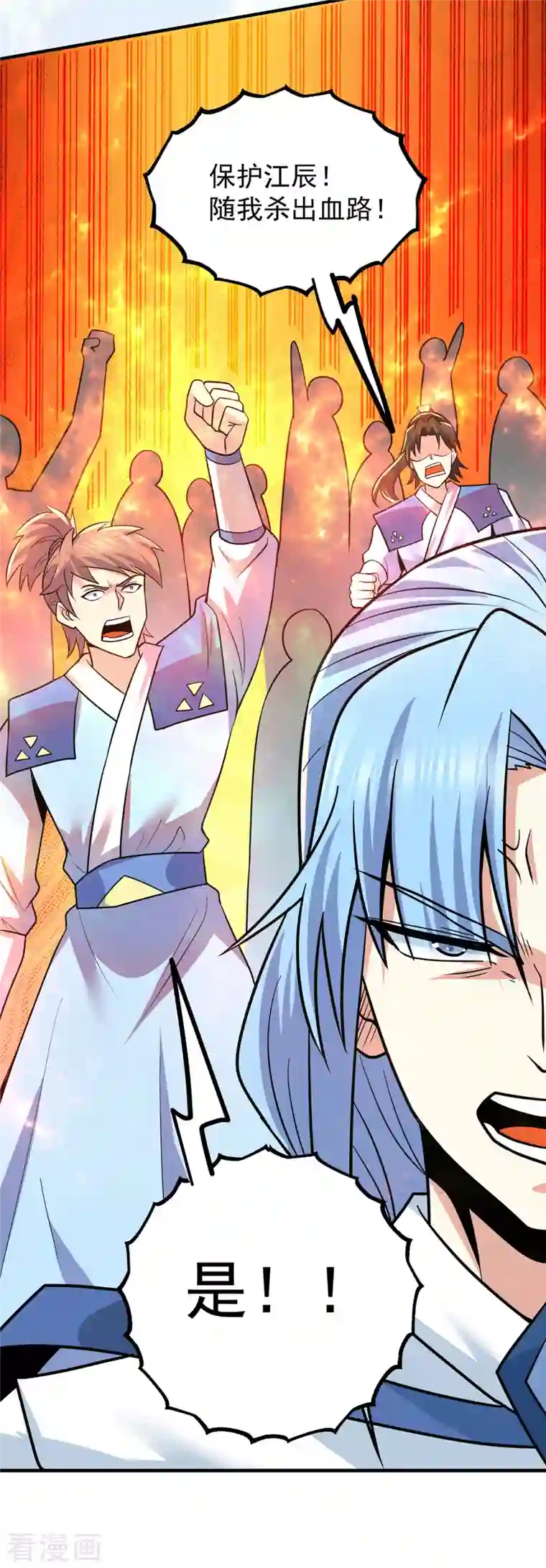 我有九个女徒弟第196话 大祖归来！