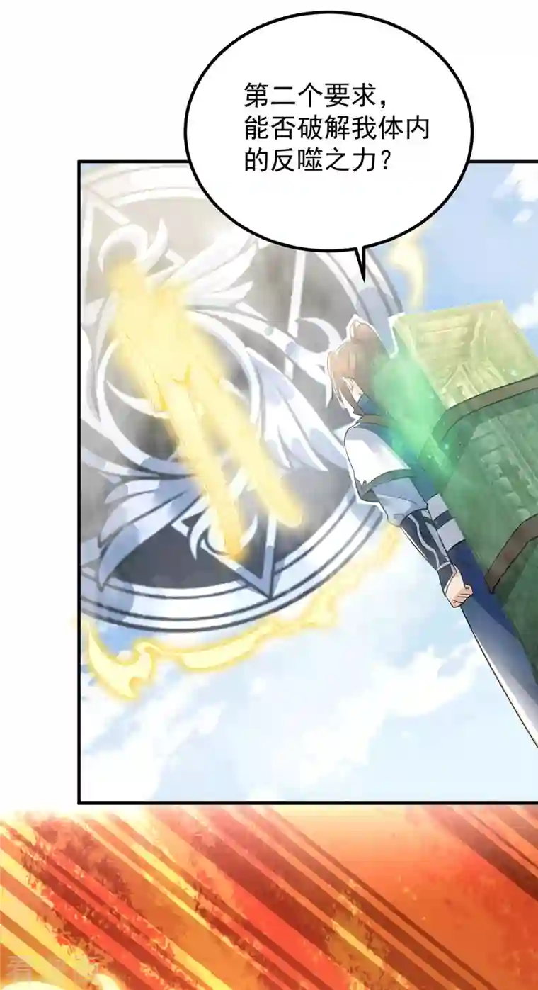 我有九个女徒弟第196话 大祖归来！