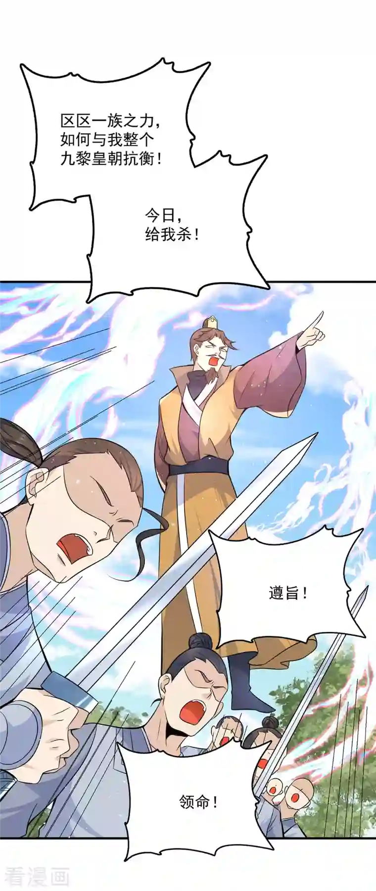 我有九个女徒弟第197话 不可开杀戒