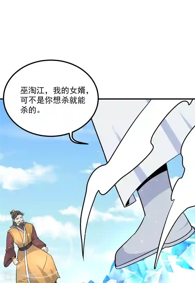 我有九个女徒弟第197话 不可开杀戒