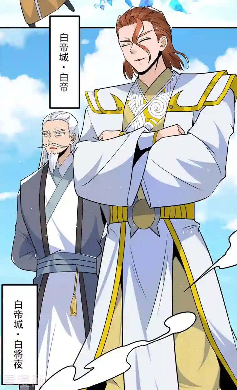 我有九个女徒弟第197话 不可开杀戒