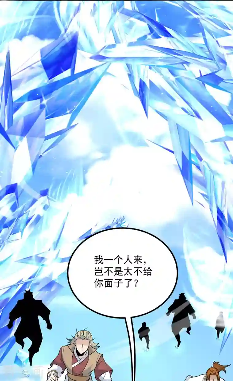 我有九个女徒弟第197话 不可开杀戒