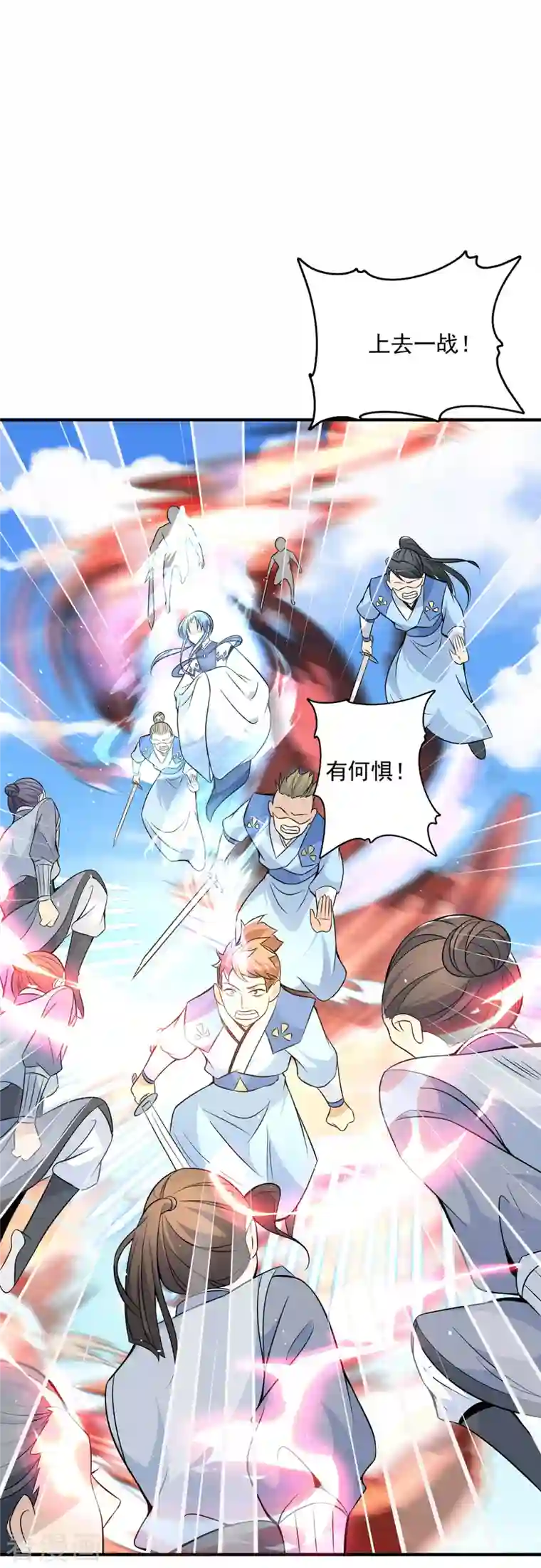 我有九个女徒弟第197话 不可开杀戒