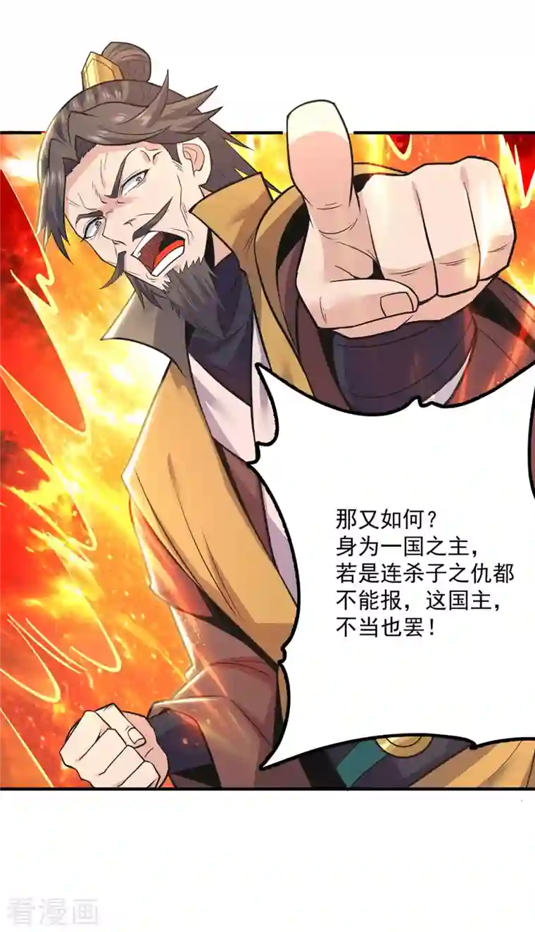 我有九个女徒弟第197话 不可开杀戒