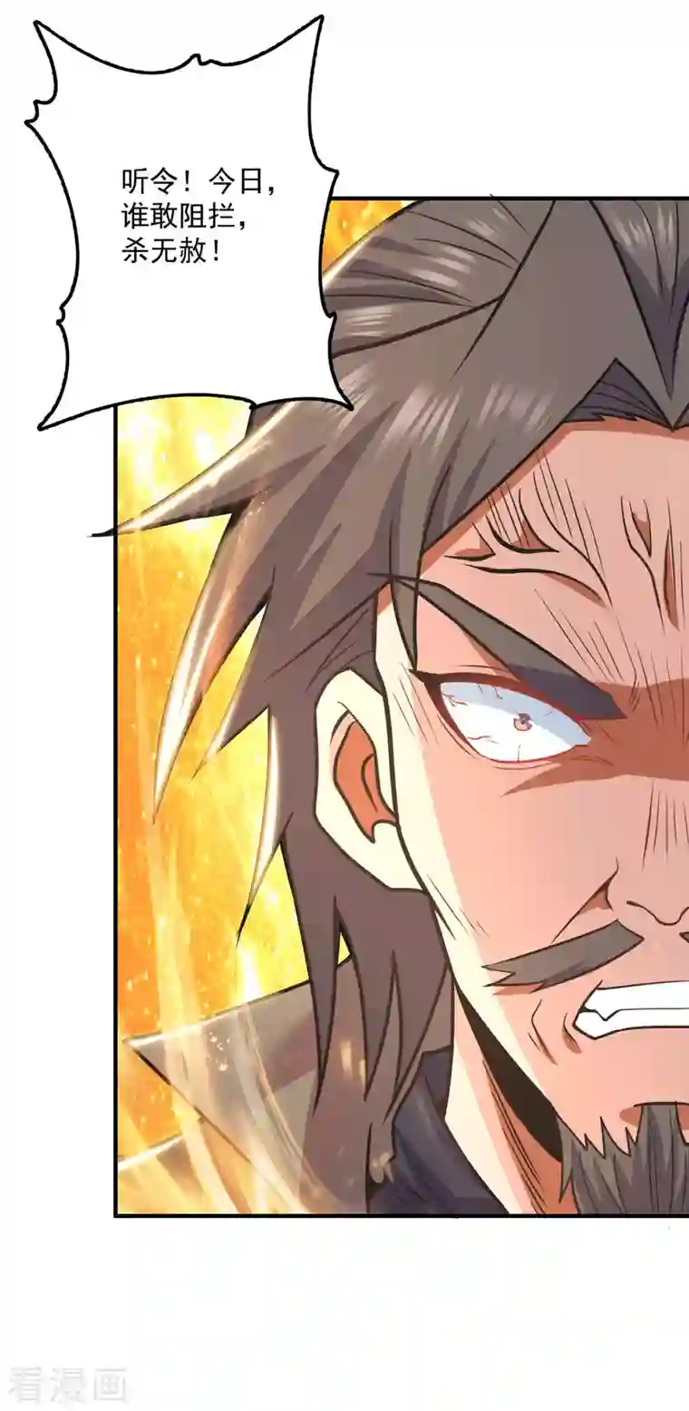 我有九个女徒弟第197话 不可开杀戒