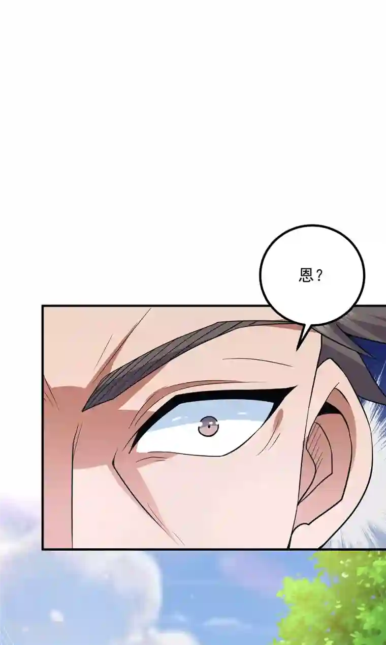 我有九个女徒弟第197话 不可开杀戒