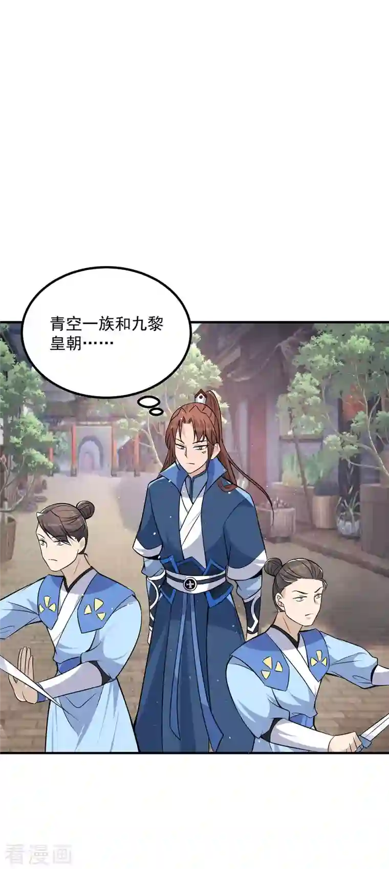 我有九个女徒弟第197话 不可开杀戒