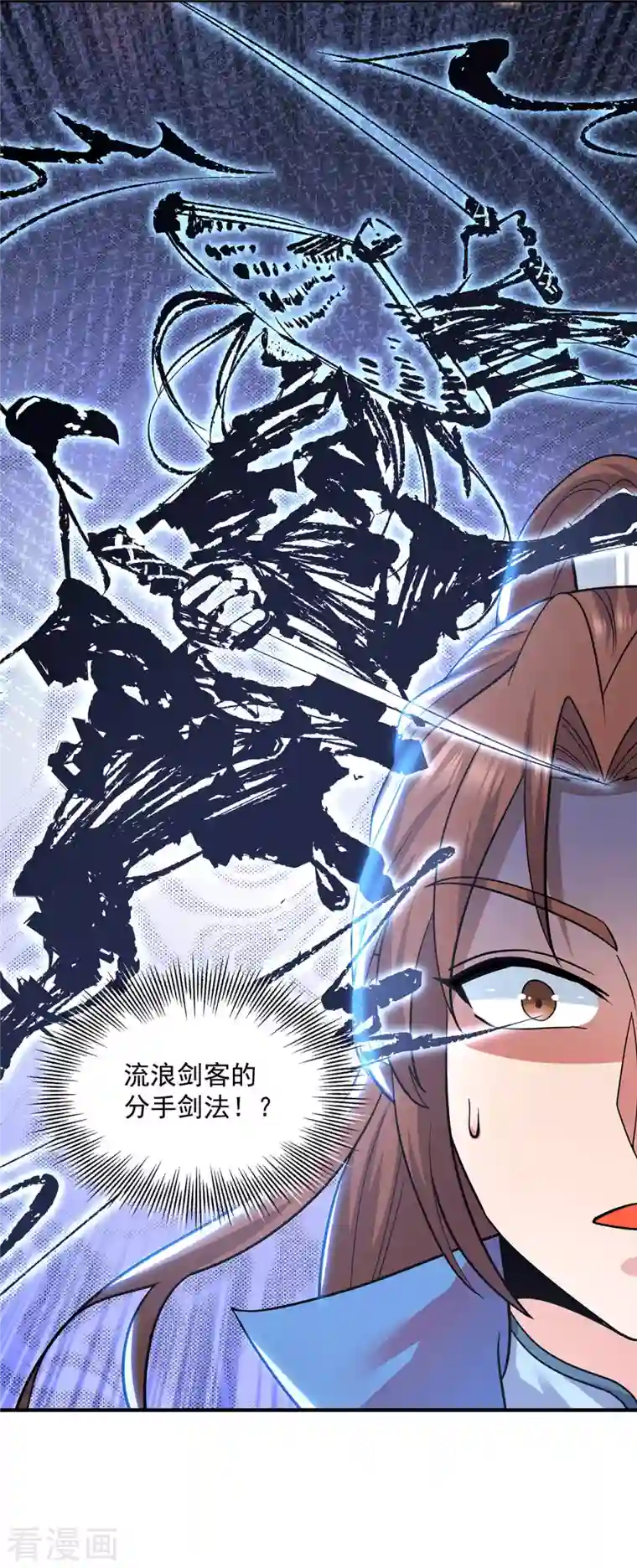 我有九个女徒弟第197话 不可开杀戒