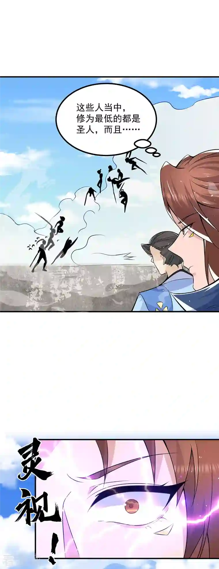 我有九个女徒弟第197话 不可开杀戒