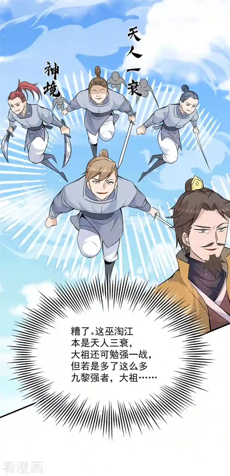 我有九个女徒弟第197话 不可开杀戒