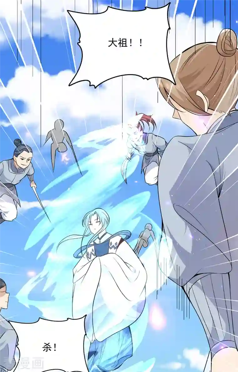 我有九个女徒弟第197话 不可开杀戒