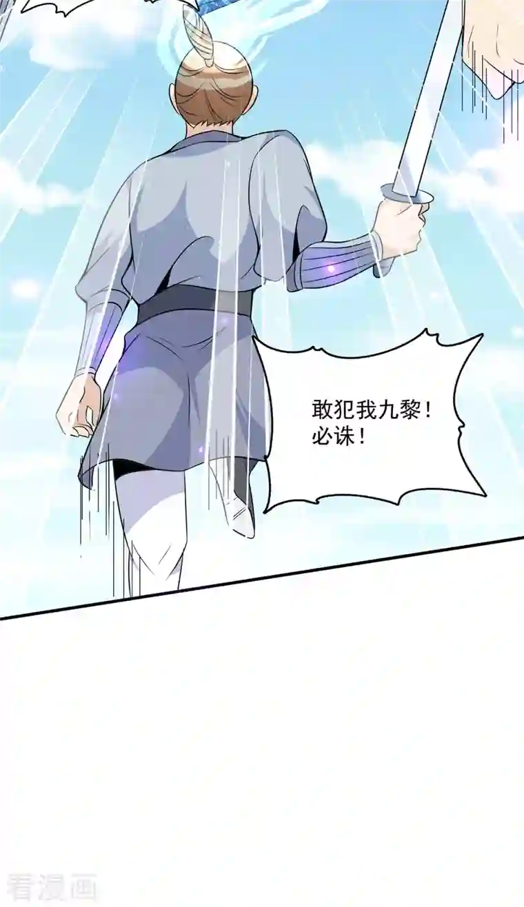 我有九个女徒弟第197话 不可开杀戒