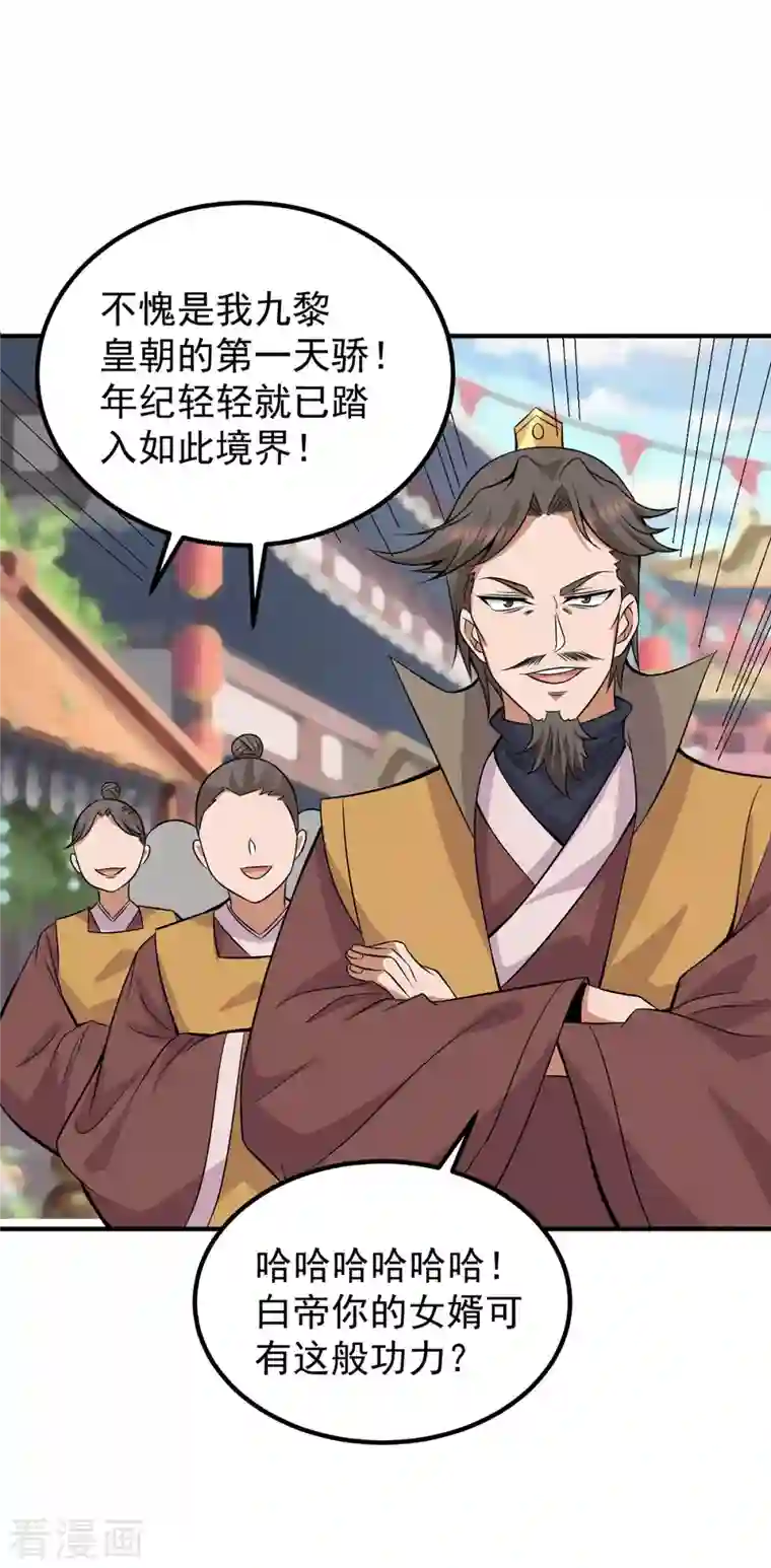 我有九个女徒弟第198话 分手剑法