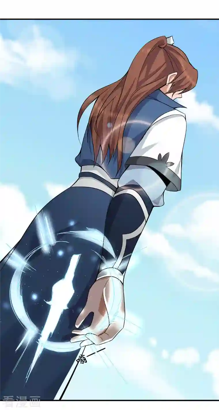 我有九个女徒弟第198话 分手剑法