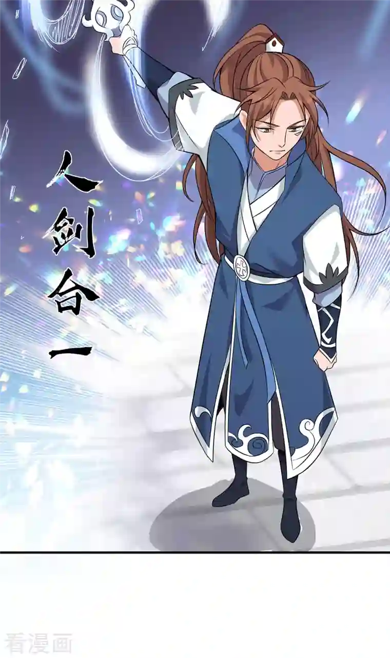 我有九个女徒弟第198话 分手剑法