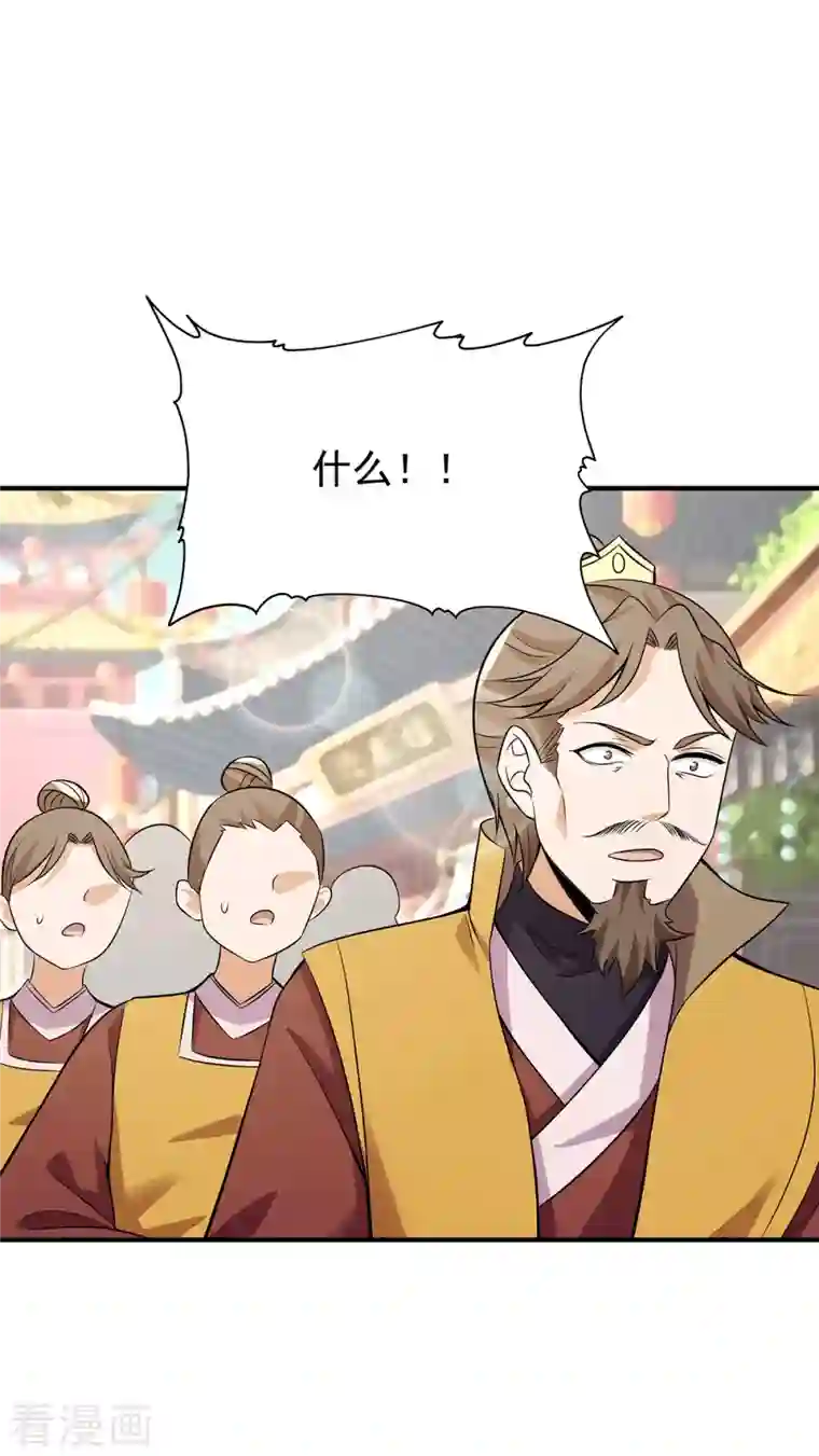 我有九个女徒弟第198话 分手剑法