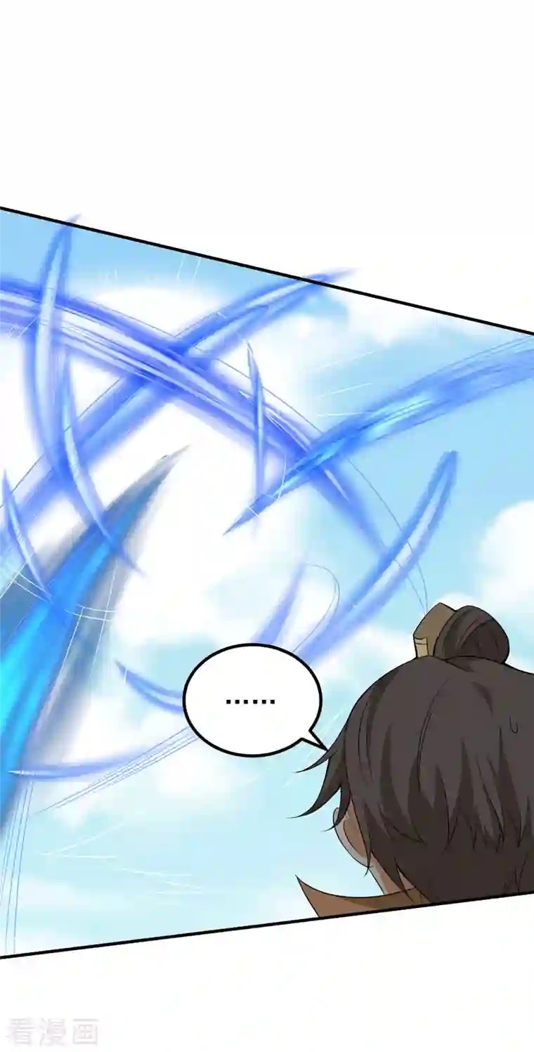 我有九个女徒弟第198话 分手剑法