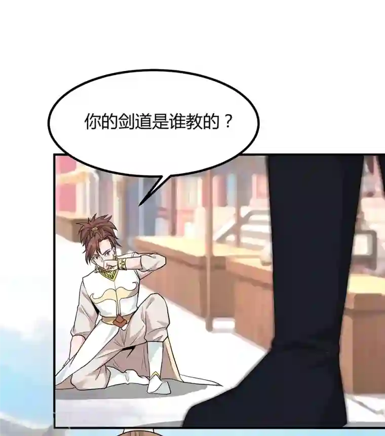 我有九个女徒弟第198话 分手剑法