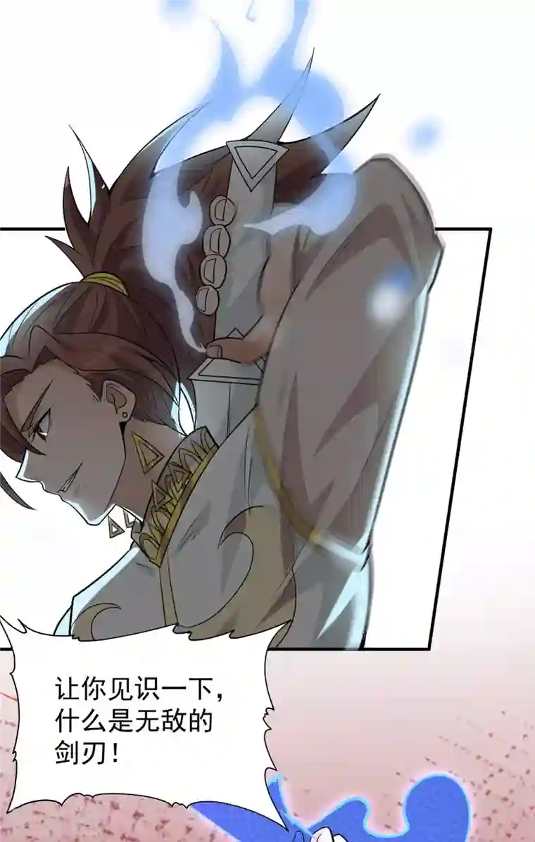 我有九个女徒弟第198话 分手剑法