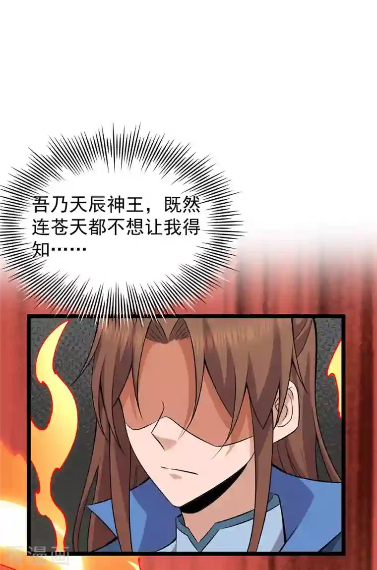 我有九个女徒弟第198话 分手剑法