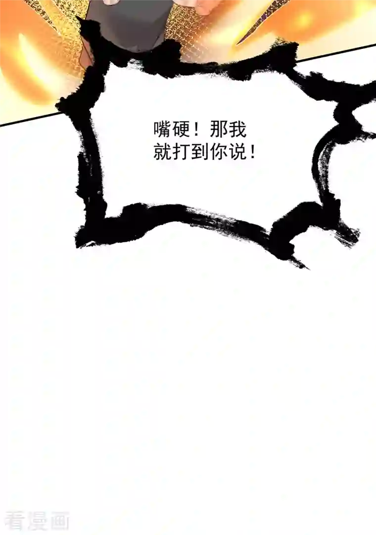 我有九个女徒弟第198话 分手剑法