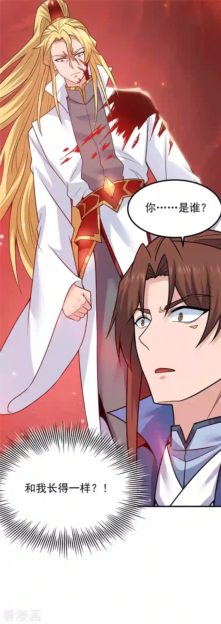 我有九个女徒弟第198话 分手剑法