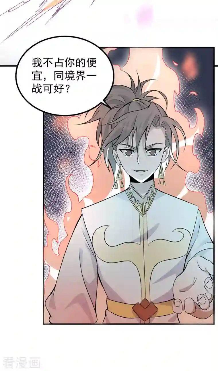 我有九个女徒弟第198话 分手剑法