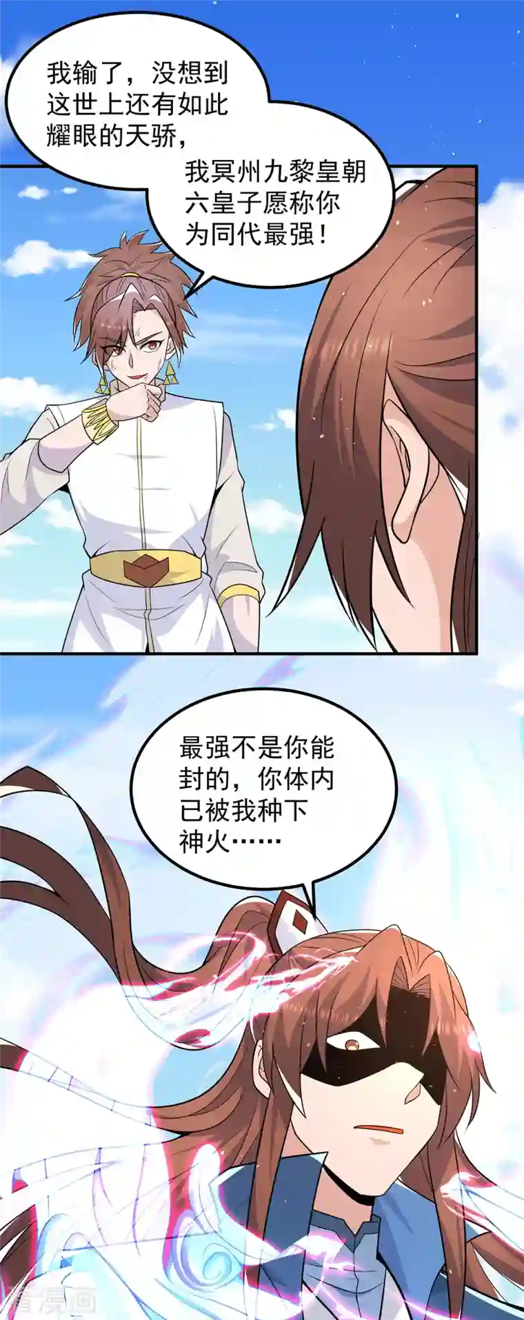 我有九个女徒弟第199话 另一个“江辰”