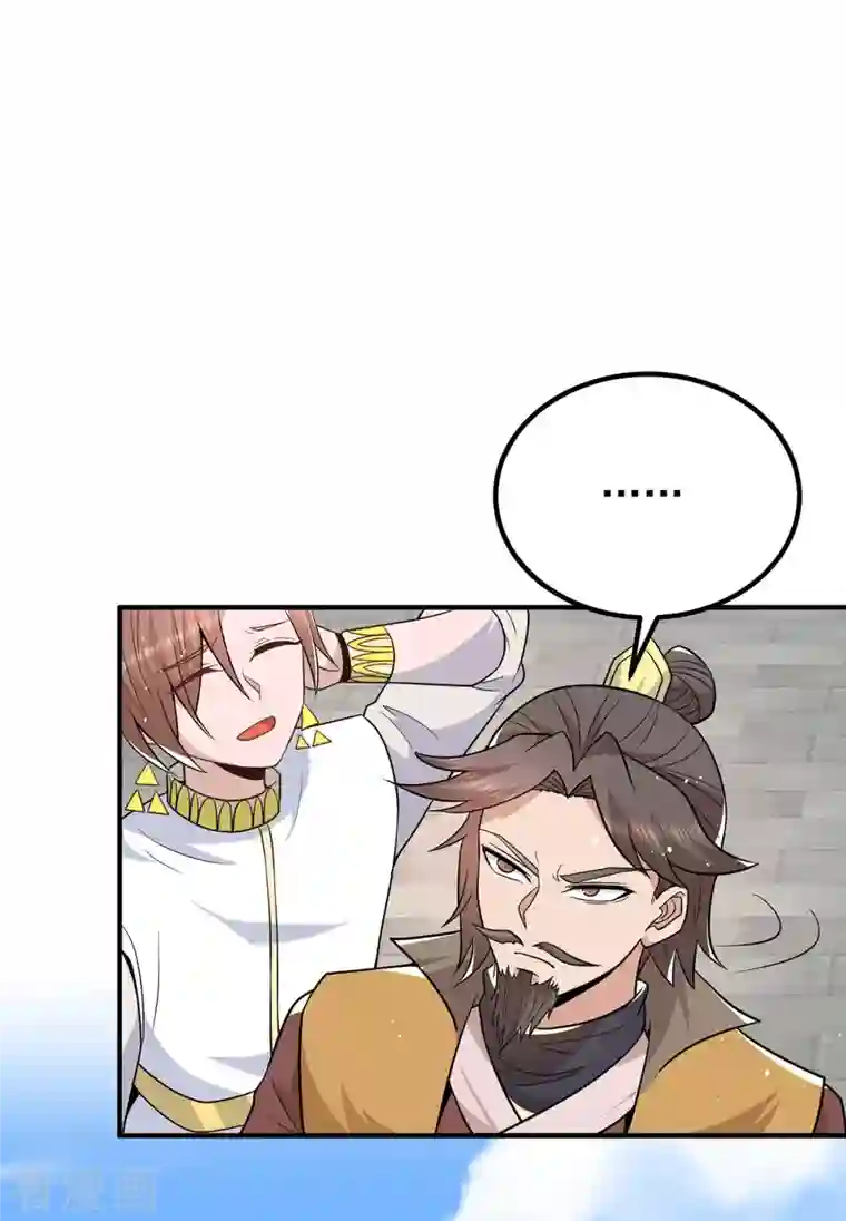 我有九个女徒弟第199话 另一个“江辰”