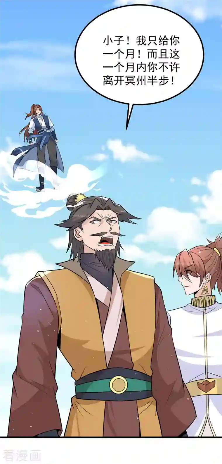 我有九个女徒弟第199话 另一个“江辰”