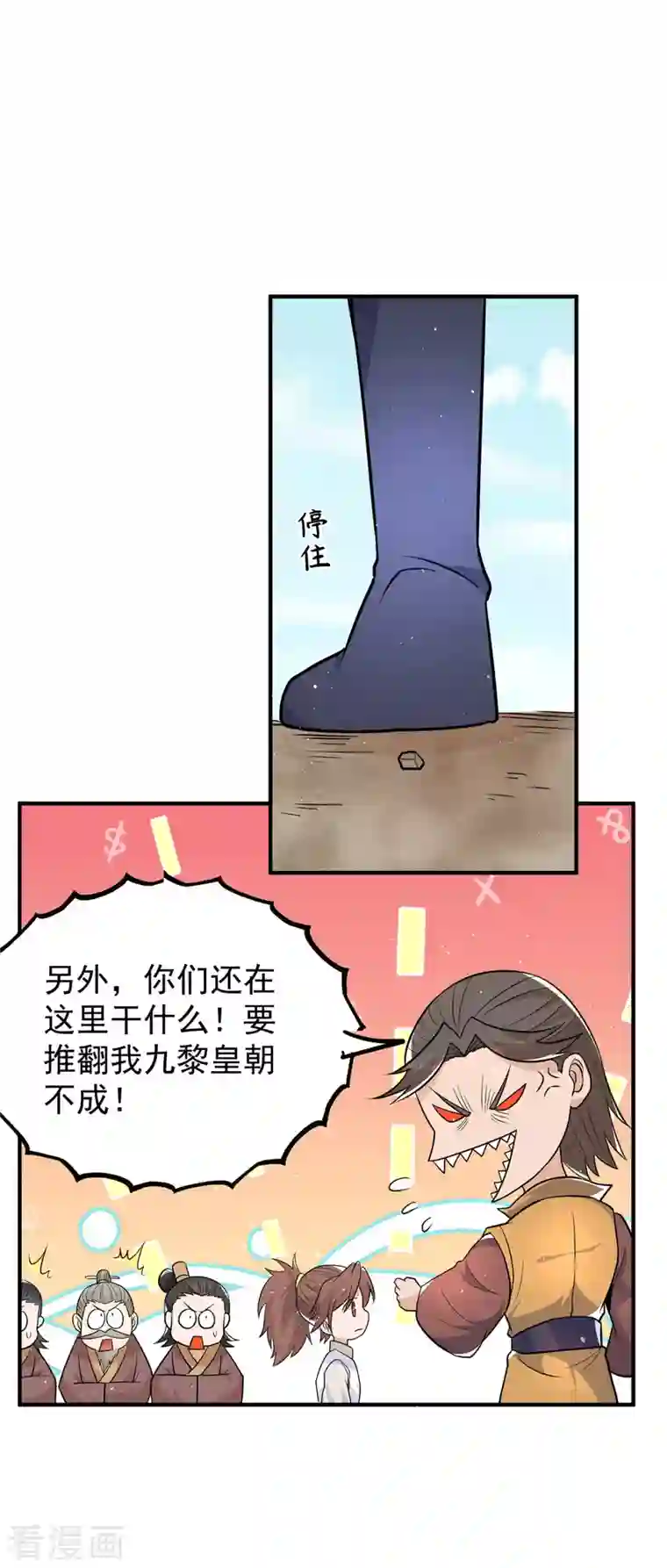 我有九个女徒弟第199话 另一个“江辰”