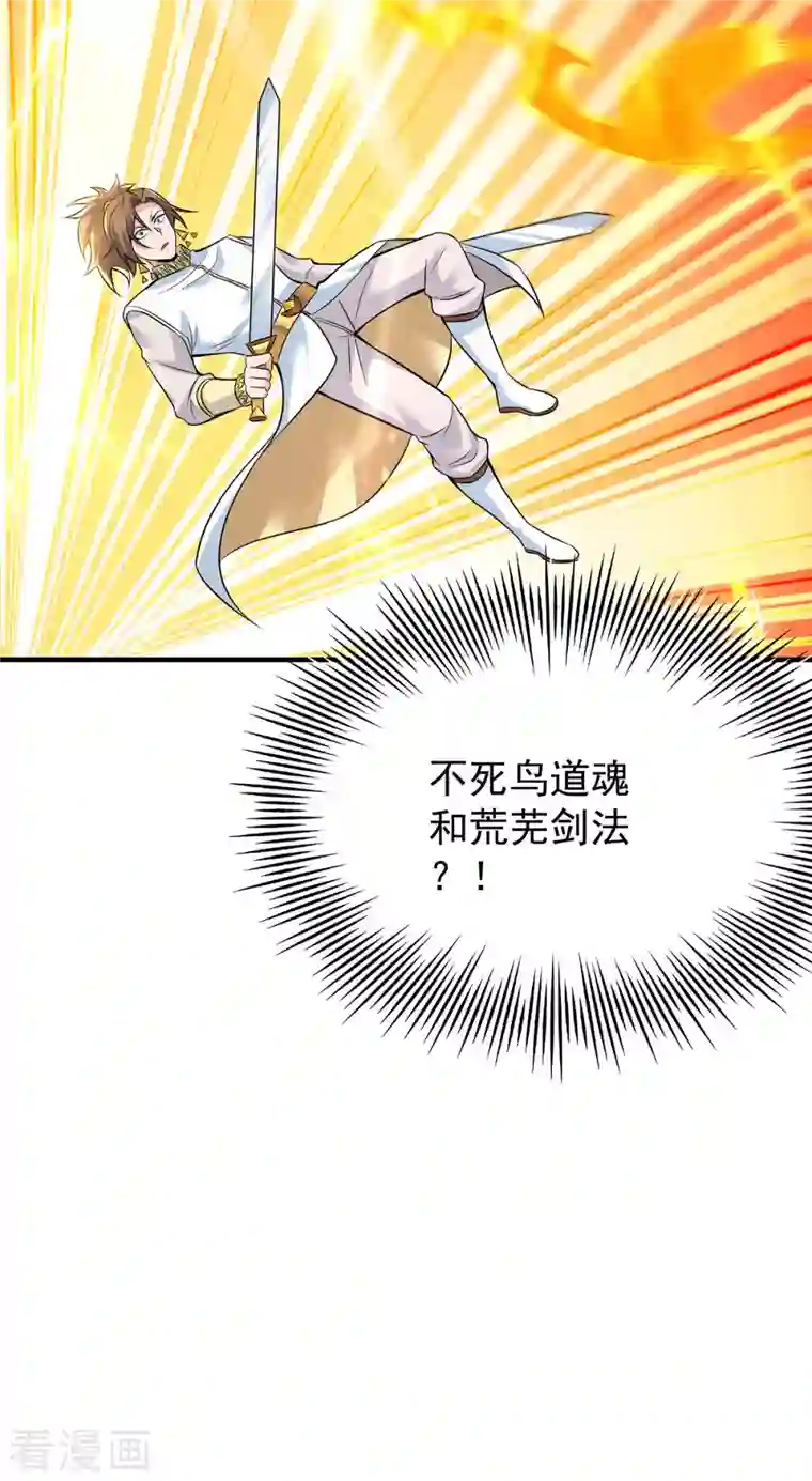 我有九个女徒弟第199话 另一个“江辰”