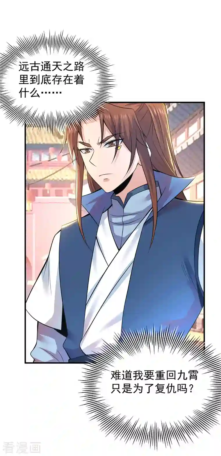 我有九个女徒弟第199话 另一个“江辰”