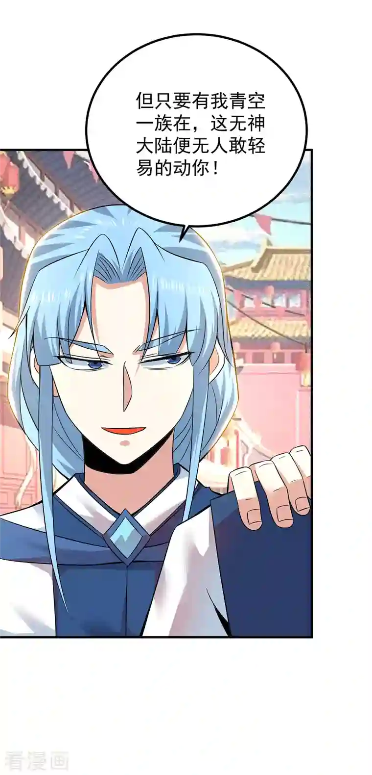 我有九个女徒弟第199话 另一个“江辰”