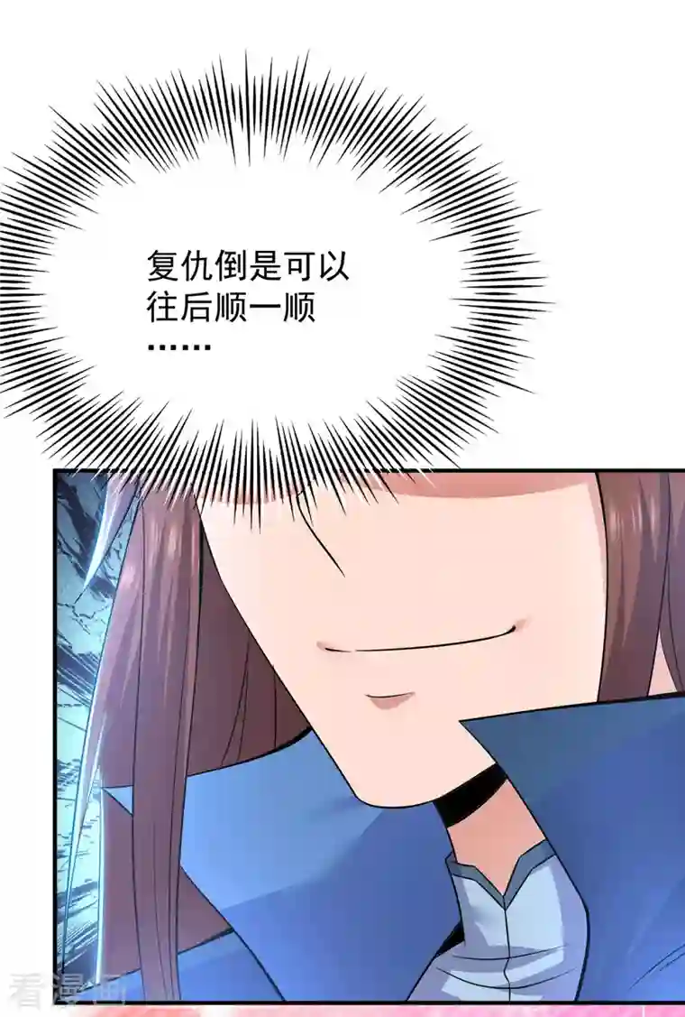 我有九个女徒弟第199话 另一个“江辰”